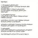 10ც შუშის საწმენდი ტაბლეტი