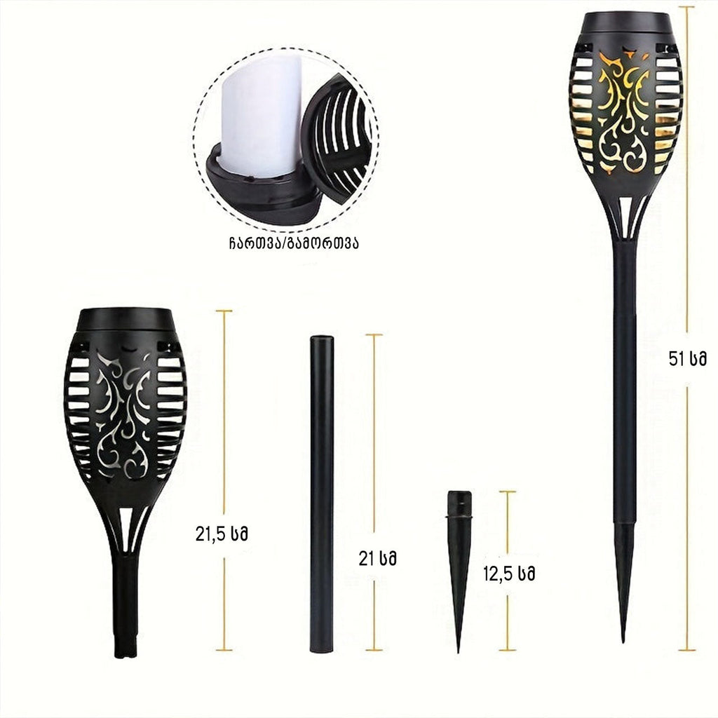 ეზოს ნათურა ჩირაღდანის ეფექტით მზის ენერგიაზე