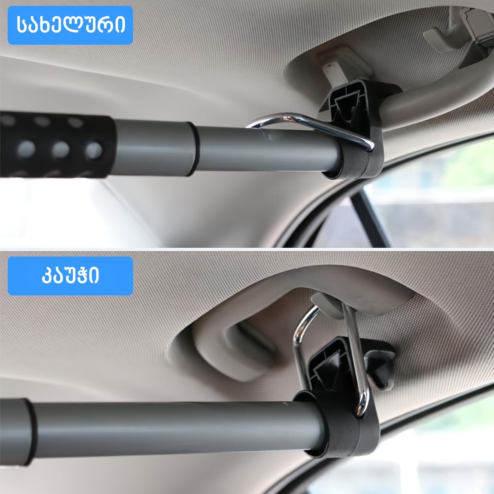 ტანსაცმლის საკიდი მანქანისთვის