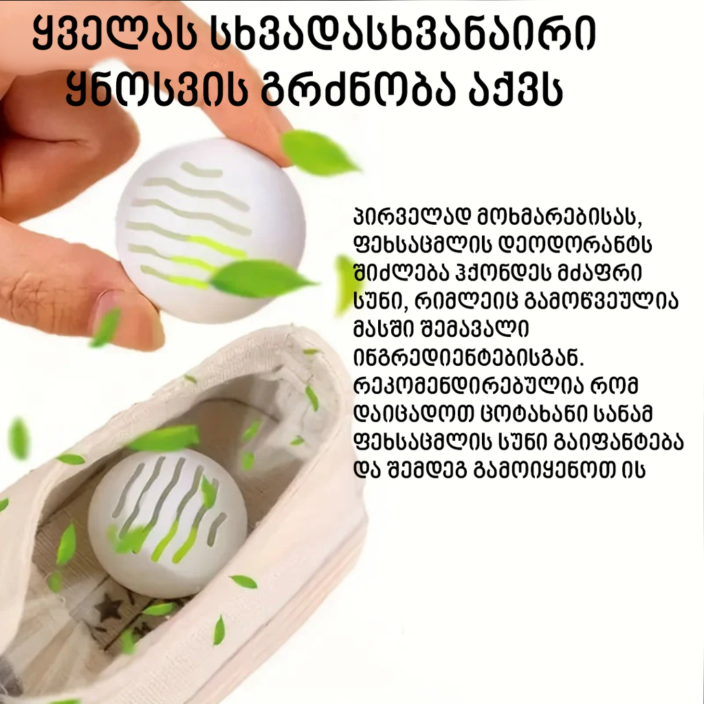 სფერული დეოდორანტები ფეხსაცმლისთვის 6ც