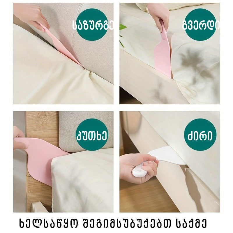 ერგონომიული ხელსაწყო მატრასის ასაწევად