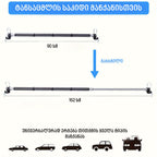 ტანსაცმლის საკიდი მანქანისთვის