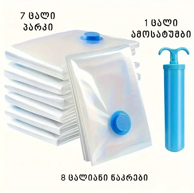 ვაკუუმ პარკი + ჰაერის ამოსატუმბი, სივრცის დასაზოგი 7 ც