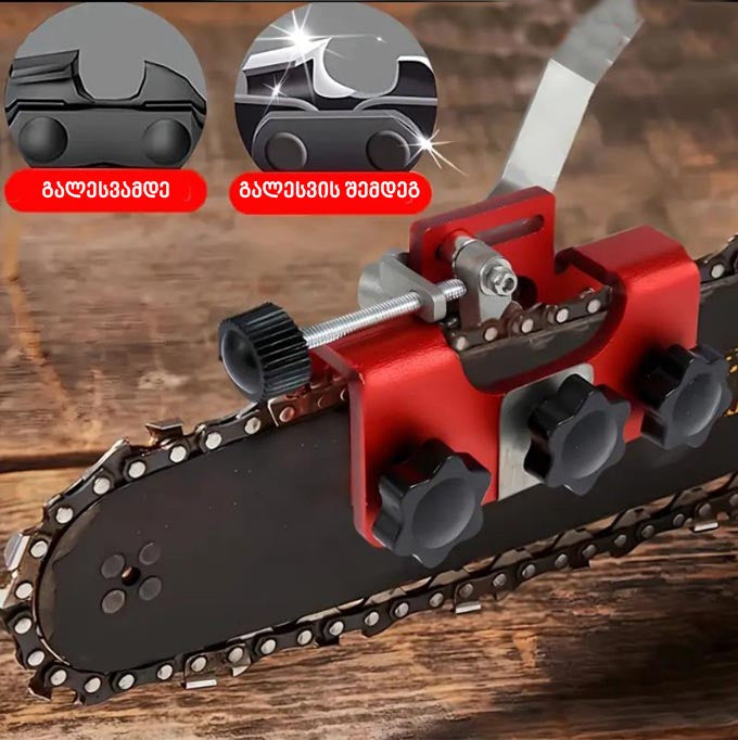 ხერხის ჯაჭვის სალესი