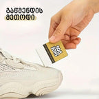 ფეხსაცმლის საწმენდი, საშლელი