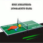 სამაგიდო მინი პინგ-პონგი