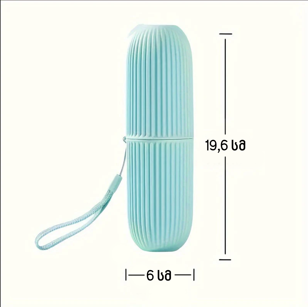 კბილის ჯაგრისის და პასტის შესანახი