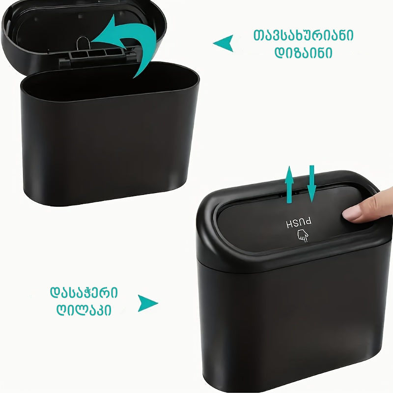 პორტატული ნაგვის ურნა